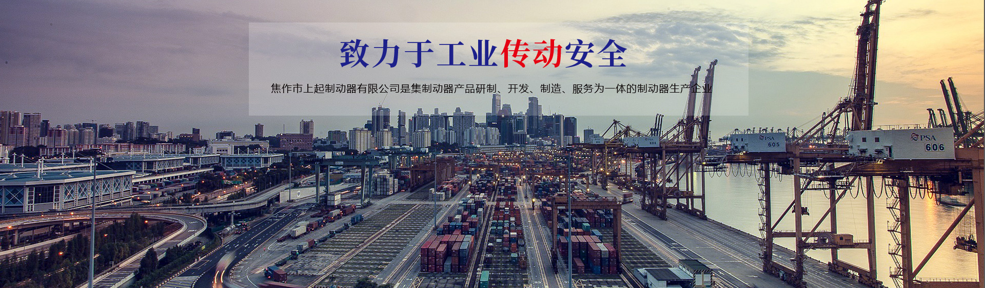 焦作市上起制動(dòng)器有限公司